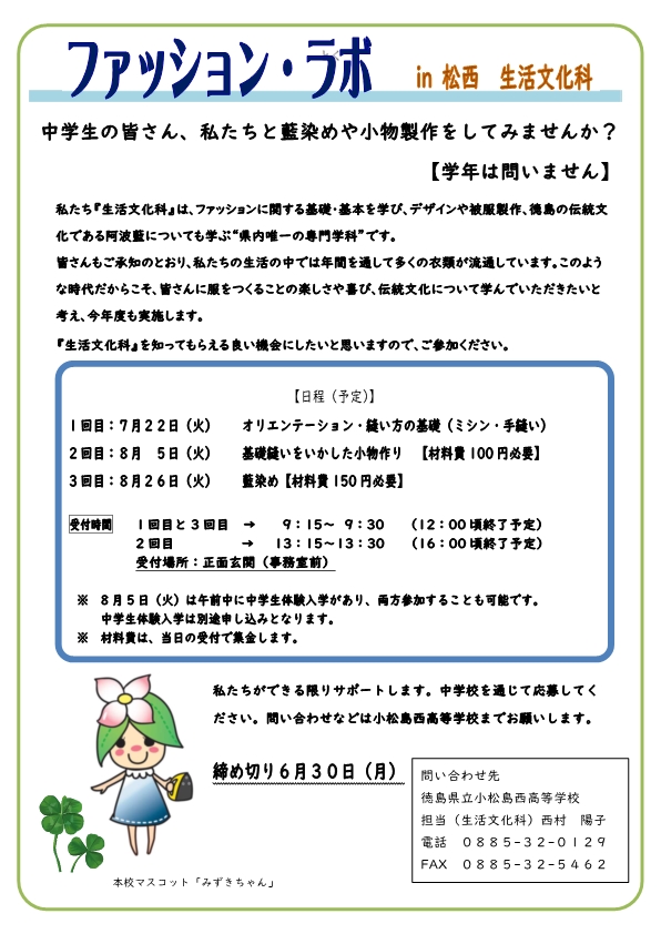 R7案内パンフレット