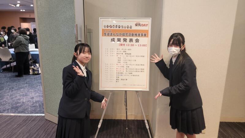 LINE_ALBUM_2025年2月9日生徒まんなか探究活動発表会_250213_1