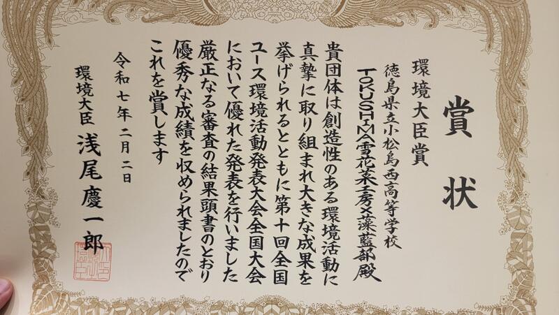 LINE_ALBUM_2025年2月1日～2日全国ユース環境活動大会_250206_1