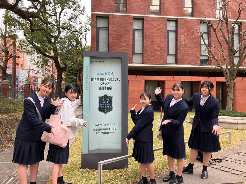 LINE_ALBUM_2025年1月11日～1月13日ビジネスプラングランプリ＆観光_250206_4