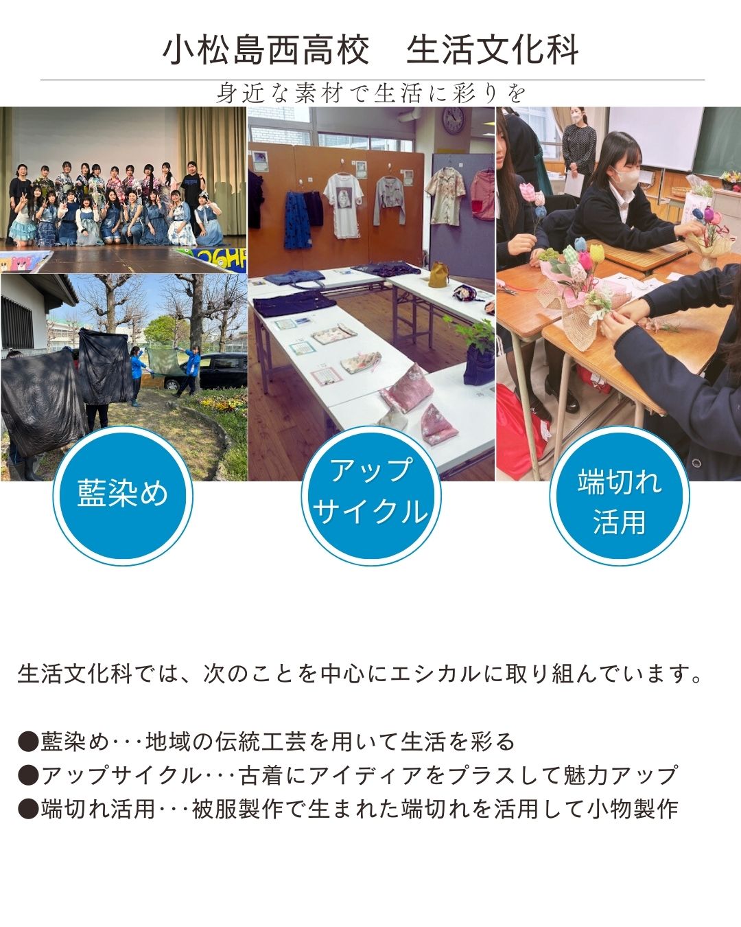 エシカルクラブ