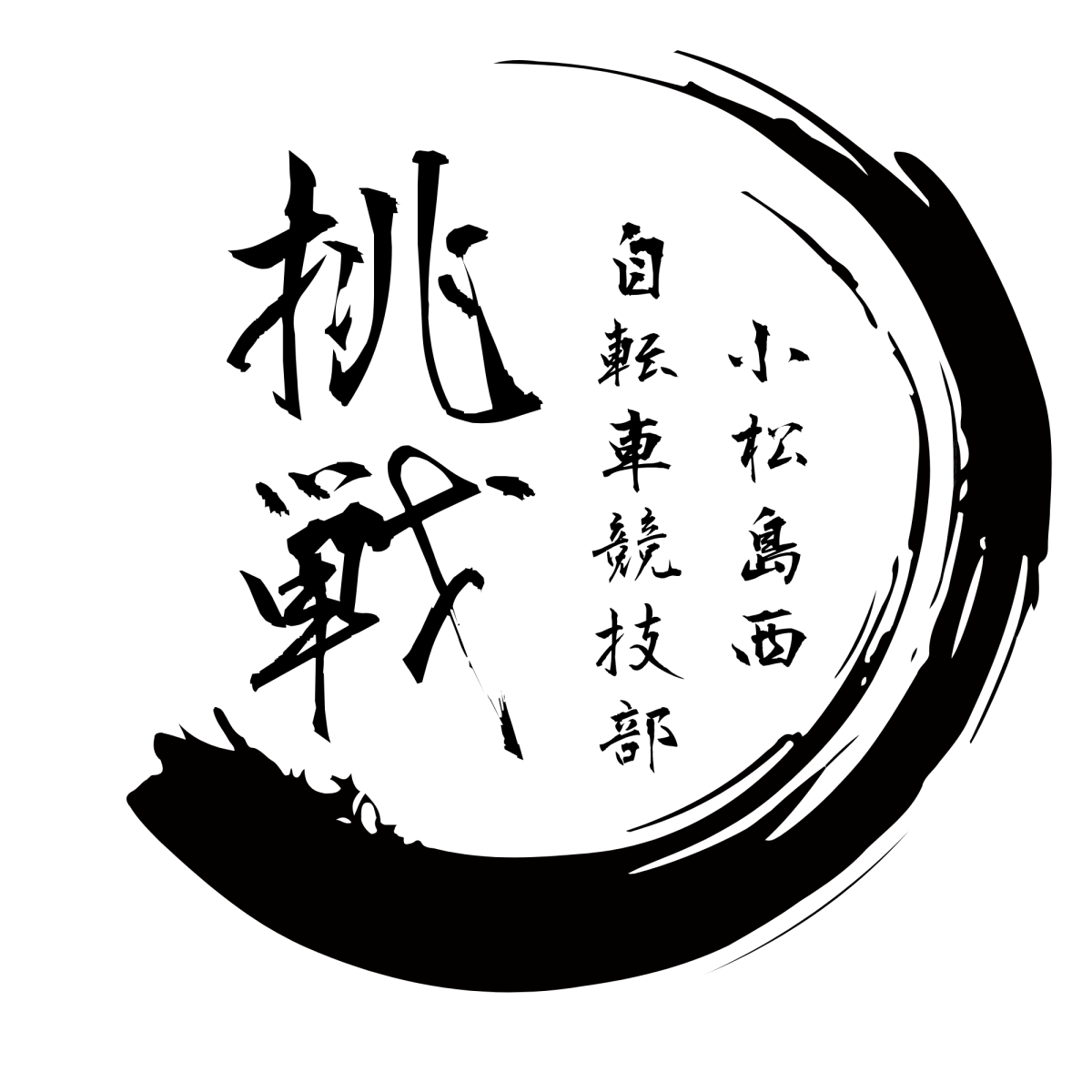 四季