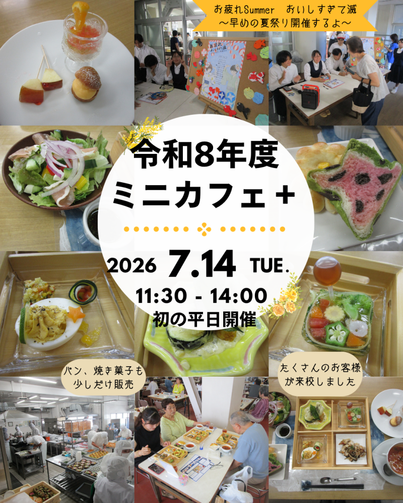 33ミニカフェ